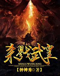 杀戮武皇简介