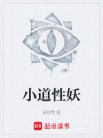 小道伏妖破解版