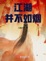 不如相忘在江湖
