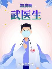 加油伍佑卫门