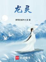 龙灵灵