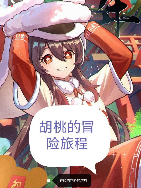 胡桃在哪里找