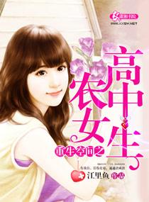 重生空间之农女娇贵