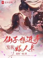 仙子好逑凡尘羁绊下的情缘爱恨