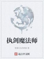 执剑者百度百科
