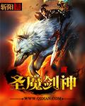 勇者斗恶龙9魔剑神
