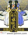 重生姐妹花性奴高H