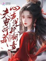 换亲后我成了亲姐姐对照组格格党