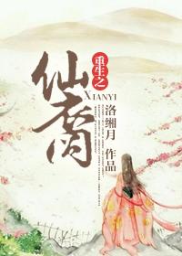 重生之仙裔络湘月