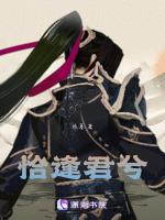 恰逢君归时大结局