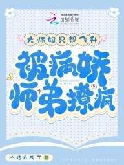 大师姐gl