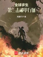 全球求生在