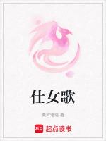 仕女歌舞图题诗