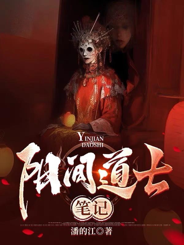 阳间道的图片