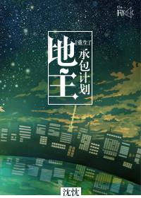 重生地主类