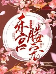 好混蛋! 糯棠
