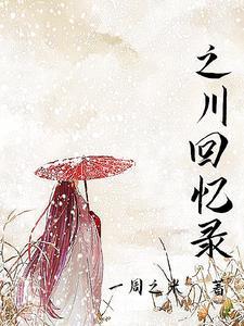 慢哪回忆录