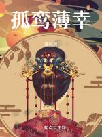 孤鸾星是什么
