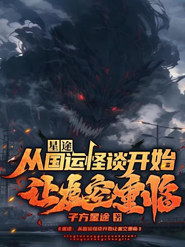 星途国际版