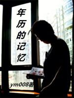 年历叫法