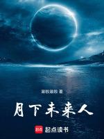 月下无人什么意思