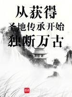 从圣地开始签到百科