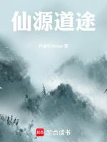 道源仙谷文化传播有限公司