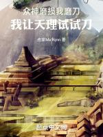 神的磨损