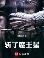 八星魔王排名