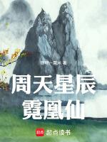 周天星辰等级划分