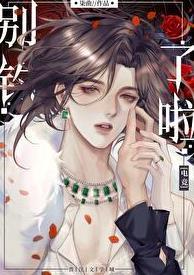 别钓电竞免费阅读