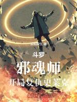 开局复仇史莱克免费