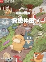 宠物小精灵之最强训练家