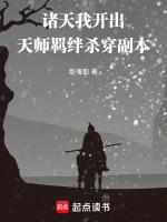 诸天开店