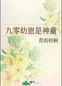 神童 免费