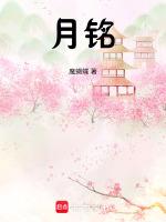 月铭熙