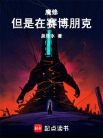 赛博朋克mood