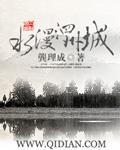 水漫泗州城的传说故事