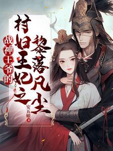 主角叫黎洛的