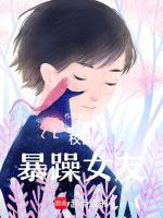 S型女友