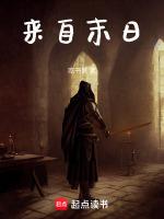 来自末日庄成的真名叫什么