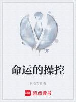 命运操控漫画免费观看