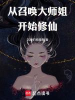 开局召唤大师兄