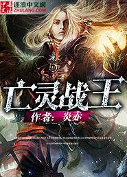 亡灵战神什么位置