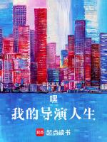飞驰人生 导演