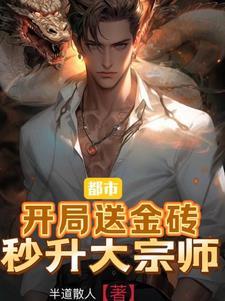 开局就送十亿抽奖