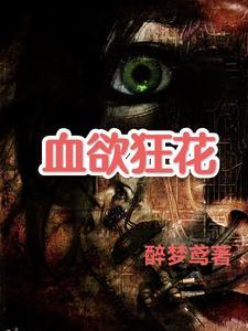 变态女杀手免费高清在线观看
