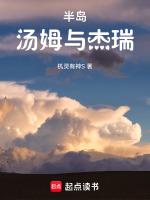 汤姆猫把杰瑞杀了视频