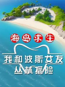 荒野求生之原始技能