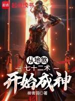 关于地煞七十二变的